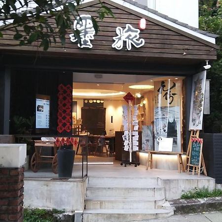 Sunday Inn Jiufen Extérieur photo