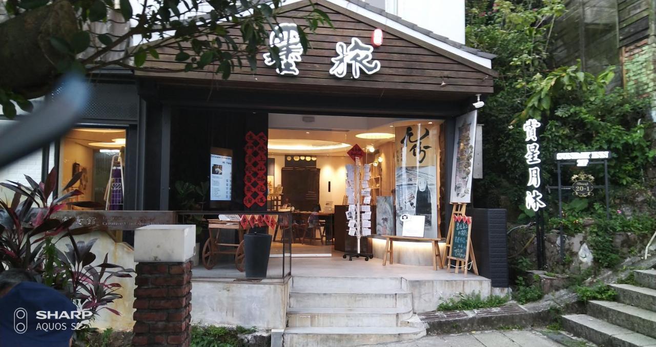 Sunday Inn Jiufen Extérieur photo
